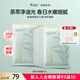 袋鼠媽媽茶樹(shù)面膜補水保濕控油平衡水油透氣清爽護膚面膜20片