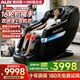 奧克斯（AUX）按摩椅旗艦之王8D+8D雙機芯2026十大品牌家用太空艙全身多功能電動(dòng)小戶(hù)型沙發(fā)中醫養生推拿老人 雙芯至臻黑【無(wú)線(xiàn)加熱護膝+腿足三重揉搓+搖擺模式】