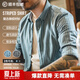 馬登工裝美式復古磨毛豎條紋襯衫男翻領(lǐng)休閑長(cháng)袖襯衣修身薄款上衣外套 古藍色 【舒適休閑襯衫/商務(wù)正裝/痞帥高級感】 2XL