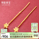 牧笛（MUDI）黃金星星耳線(xiàn)足金999耳飾小巧五角星耳釘短款24K金耳環(huán)新年禮物 足金999星星耳線(xiàn)/對【送品牌禮盒】【重約0.52g】