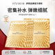 伊思（It’s skin）晶鉆蝸牛面膜補水保濕緊致舒緩修護提亮膚色面膜25g*7生日禮物女