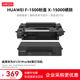 華為（HUAWEI）F-1500原裝硒鼓墨粉盒組合裝 (適用華為PixLab X1/B5/P5）F-1500粉盒+ X-15000硒鼓
