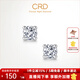 CRD克徠帝【現貨閃發(fā)】恒星鉑金鉆石耳釘四爪真鉆迷你耳飾禮物 【單只-E00398F-0】共約2.5分-硅膠耳堵