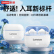 聯(lián)想（lenovo）【聯(lián)想官方 京東自營(yíng)】藍牙耳機無(wú)線(xiàn)隔音深度降噪半入耳式高音質(zhì)超長(cháng)續航運動(dòng)跑步專(zhuān)用EA269雪沁藍