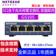 網(wǎng)件（NETGEAR）GS105  5口全千兆非網(wǎng)管交換機 企業(yè)級 鐵殼 1000M網(wǎng)口 小型辦公