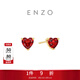 周大福ENZO 經(jīng)典彩寶18K金愛(ài)心石榴石耳釘(一對)EZV536生日禮物 定價(jià)
