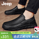 Jeep吉普豆豆鞋男春夏新款真牛皮透氣一腳蹬男鞋厚底防滑休閑皮鞋男 黑色(皮鞋碼) 41 (255mm)