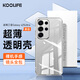 KOOLIFE適用 三星S25Ultra手機殼保護套Galaxy S25Ultra親膚鏡頭全包透明軟背殼全包防摔包邊男女簡(jiǎn)約外殼