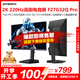 創(chuàng  )維27英寸電競顯示器2K 220Hz 560nit高亮FastIPS光感屏變HDR400 10bit原生200Hz旋轉升降F27G32Q Pro