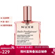 歐樹(shù)（Nuxe）NUXE歐樹(shù) 護理精油100ml 多效滋養干爽精油 小粉油 100ml