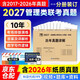 mba聯(lián)考教材2027配套 199管理類(lèi)聯(lián)考綜合能力歷年真題詳解（2017-2026）十年真題分冊裝訂可搭陳劍高分指南趙鑫全邏輯精點(diǎn)分冊紫皮書(shū)講真題邏輯1000題使用