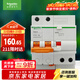 施耐德電氣 空開(kāi)帶漏電保護斷路器A型2P C16A 空氣開(kāi)關(guān)帶漏保EA9RN2C1630CAR