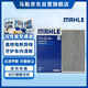 馬勒（MAHLE）帶炭PM2.5空調濾芯LAK1673(D60/D60EV 18年后/新軒逸經(jīng)典19款后）