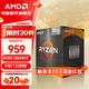 AMD 銳龍 5600 5700X 5500X3D 5600GT 5500GT 5700G 5600X電腦臺式機CPU處理器 R5 5600GT盒裝