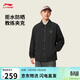 李寧防潑水運動(dòng)風(fēng)衣26新款潮流印花翻領(lǐng)休閑通勤夾克男女同款AFDWJ25