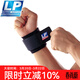 LP753護腕籃球網(wǎng)球運動(dòng)手腕關(guān)節支撐防護可調節束帶 均碼 黑色 單只 不分左右 均碼