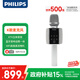飛利浦（PHILIPS）無(wú)線(xiàn)麥克風(fēng)藍牙話(huà)筒音響一體 手機全民K歌 兒童娛樂(lè )電容麥家庭KTV變音器DLM3011U