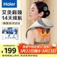 海爾（Haier）頸椎按摩器按摩披肩按摩儀頸椎肩頸斜方肌腰頸部按摩器生日節日禮物實(shí)用送爸媽男女朋友HHZ-J503Z