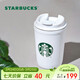 星巴克（Starbucks）雪地白咖啡杯355ml保溫保冷車(chē)載水杯子男女士情人節女神節禮物