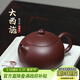 藏壺天下 宜興紫砂壺純手工名家大容量原礦紫朱泥泡茶壺單壺大西施 大西施 310ml