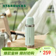 星巴克（Starbucks）清新薄荷綠復古保溫保冷杯480ml辦公室戶(hù)外水杯女神節禮物