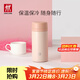 雙立人（ZWILLING）水杯保溫杯杯子真空茶漏杯大容量茶水分離杯保暖杯男士節日禮物 粉色-【支持激光印制】420ml