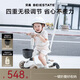 貝易BEIESTATE至尊Pro滑板車(chē)四合一 1-3-6歲兒童滑板車(chē)可折疊生日禮物 卡其色