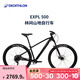 迪卡儂EXPL500山地越野自行車(chē)男款鋁合金車(chē)架成人變速山地車(chē) M - 170-180cm 29英寸 9速