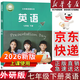 【新華書(shū)店正版】適用2026人教版初中七年級下冊英語(yǔ)書(shū)人教版2025新版初中初一1下冊英語(yǔ)書(shū)七7年級下冊英語(yǔ)書(shū)課本教材教科書(shū) 七下英語(yǔ)書(shū)新教材人民教育出版社2026年預習使用 七年級下冊外研版英語(yǔ)