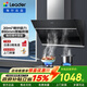 海爾（Haier）油煙機Ieader 側吸油煙機家用廚房 20風(fēng)量大吸力 350Pa大風(fēng)壓 靈動(dòng)觸控面板 【IC196+QIGL2D】單煙機+4.5天然氣灶