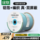 綠聯(lián)六類(lèi)雙屏蔽千兆網(wǎng)線(xiàn) 【0.58±0.008mm純銅】CAT6類(lèi)8芯雙絞線(xiàn) 網(wǎng)絡(luò )POE監控工程家裝箱線(xiàn)100米 40319