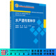 [按需印刷]水產(chǎn)遺傳育種學(xué)/桂建芳 科學(xué)出版社