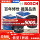 博世（BOSCH）原裝 機油濾芯/機濾濾清器/機油格/長(cháng)效過(guò)濾高品質(zhì)/適配 哈弗H6 H6coupe 1.5T【11至16款】