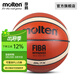 molten摩騰籃球7號正式比賽木板地真牛皮籃球GL7X