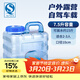 美廚（MAXCOOK）純凈水桶 礦泉水桶飲水桶7.5L 自駕游手提戶(hù)外 方形 MCX9393