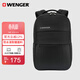 威戈（WENGER）瑞士軍刀電腦包15.6英寸筆記本雙肩包通勤商務(wù)大容量防潑水書(shū)包