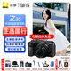 尼康（Nikon）z30入門(mén)級微單相機 Vlog自拍旅游4K高清數碼照相機 小白學(xué)生家用 Z30 16-50VR套機【6期免息】 官方標配【送配件禮包】