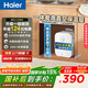 海爾（Haier）【咨詢(xún)客服享補貼】FA小廚寶 電熱水器 儲水式一級能效 家用廚房恒溫2200W速熱節能保溫小體積 6.6L 2200W FA節能速熱43升熱水量