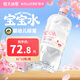 恒大冰泉長(cháng)白山寶寶水?huà)雰核V泉水兒童飲用水泡奶粉天然低鈉 1L*12瓶整箱