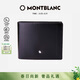萬(wàn)寶龍MONTBLANC大班黑色牛皮6卡夾橫款錢(qián)包/錢(qián)夾130073禮物
