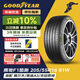 固特異（Goodyear）汽車(chē)輪胎 205/55R16 91W EF1 SPORT鷹馳F1酷跑 適配 速騰/卡羅拉