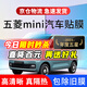 量美適用于五菱宏光mini EV 馬卡龍色汽車(chē)貼膜全車(chē)隔熱防爆隱私玻璃膜 五菱宏光MIN EV專(zhuān)用M系全車(chē)膜 全車(chē)