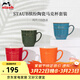 琺寶（staub）繽紛陶瓷馬克杯套組咖啡杯子男女情侶牛奶杯早餐水杯茶杯辦公家用 繽紛陶瓷馬克杯 4個(gè)
