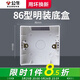 公牛（BULL）開(kāi)關(guān)插座墻壁面板 家用預埋底盒暗盒電線(xiàn)暗裝布線(xiàn)盒 內嵌式接線(xiàn)盒 86型明裝明線(xiàn)底盒 官方通用阻燃加厚電工專(zhuān)用底盒