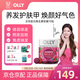 OLLY復合維生素軟糖維生素B族維C維E維D3免疫力 養發(fā)護膚甲女性復合維生素 70粒*1瓶