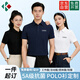 凱尚 工作服定制t恤印logo夏季短袖體恤男企業(yè)polo衫4s店工裝訂做衣服