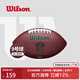 威爾勝（Wilson） NFL官方賽事牛皮球美式足球兒童學(xué)生訓練比賽成人橄欖球PU 【成人球】WF3007301CNOF-PU球