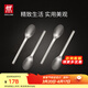 雙立人（ZWILLING）餐具套裝勺子湯勺水果叉刀叉咖啡勺食品級不銹鋼西餐具M(jìn)inimale 餐勺4件套（現代銀）