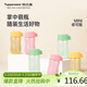 特百惠（Tupperware）6個(gè)小萌瓶迷你依可瓶90ml分裝瓶奶粉藥品果汁便攜水杯