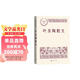 葉圣陶散文 中國現當代名家散文典藏（一書(shū)讀懂二十世紀以來(lái)中國散文的精粹，輔以導讀及十余幅插圖）人民文學(xué)出版社